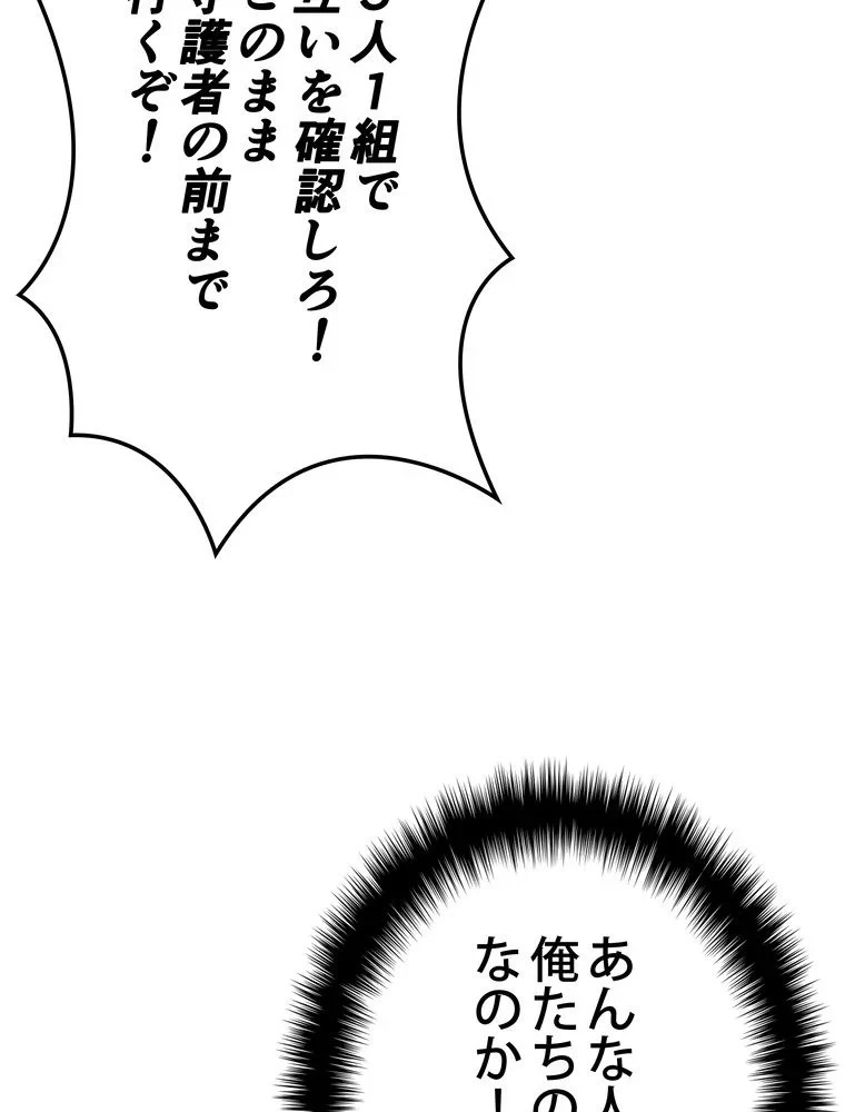 テムパル〜アイテムの力〜 第69話 - 130