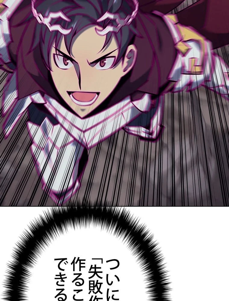 テムパル〜アイテムの力〜 第72話 - 58