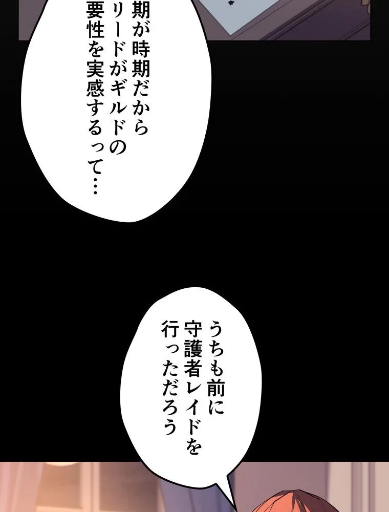 テムパル〜アイテムの力〜 第69話 - 134