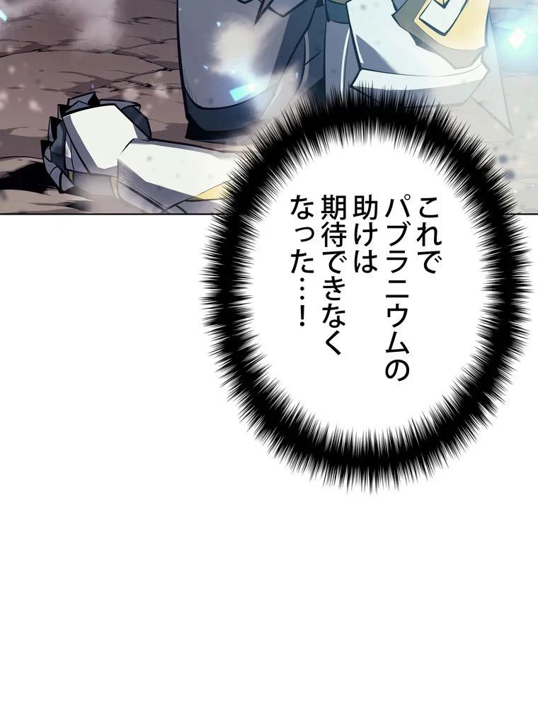 テムパル〜アイテムの力〜 第71話 - 82