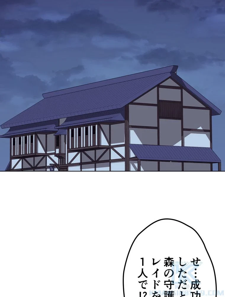 テムパル〜アイテムの力〜 第72話 - 62