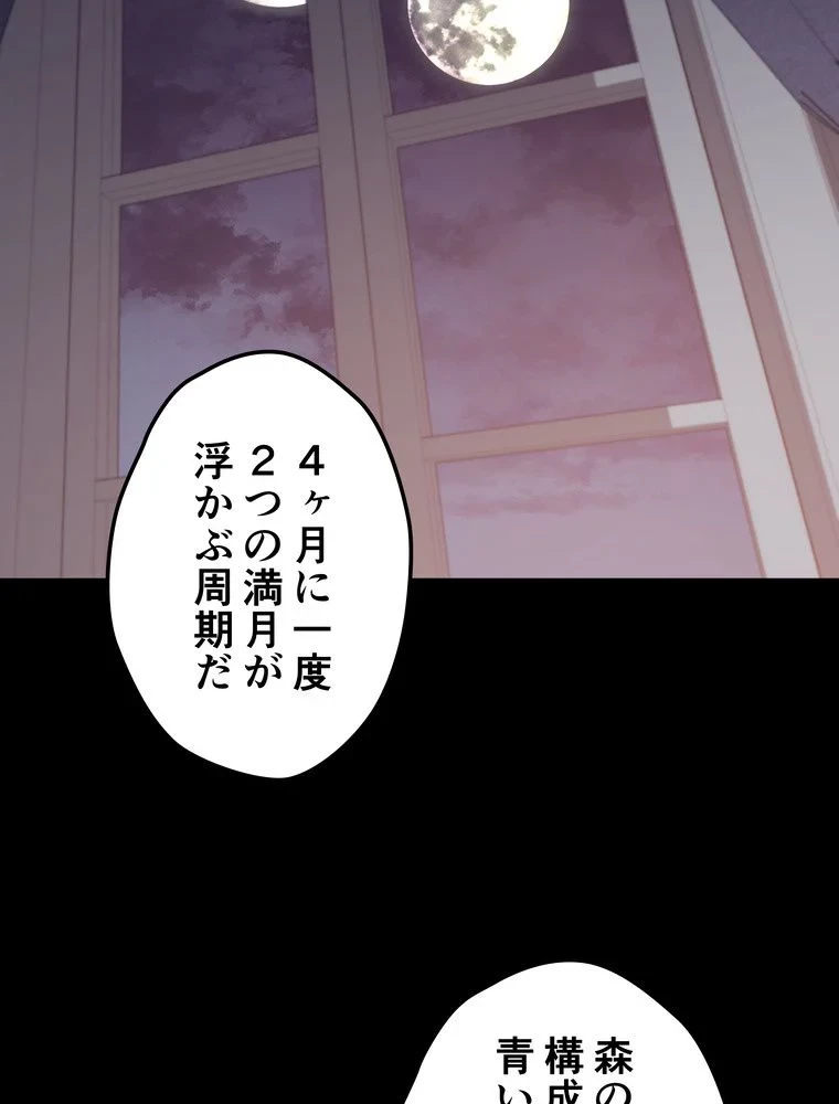 テムパル〜アイテムの力〜 第69話 - 137