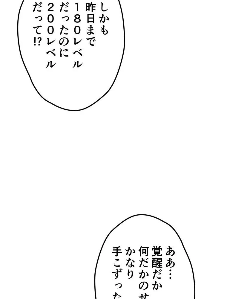 テムパル〜アイテムの力〜 第72話 - 64