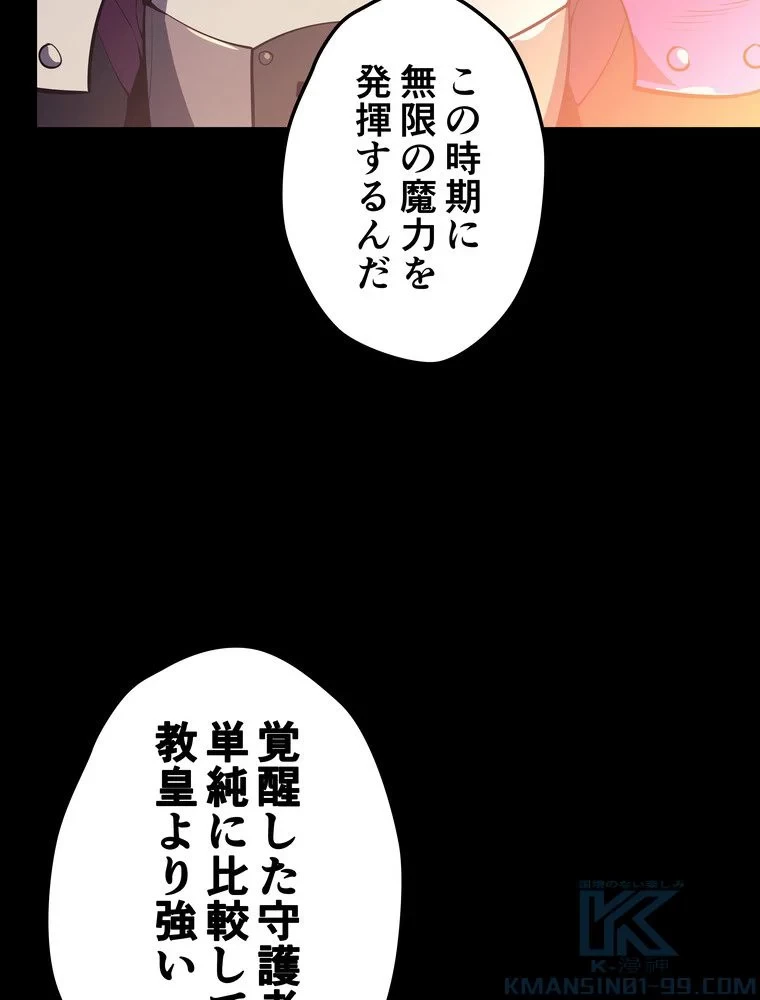 テムパル〜アイテムの力〜 第69話 - 139