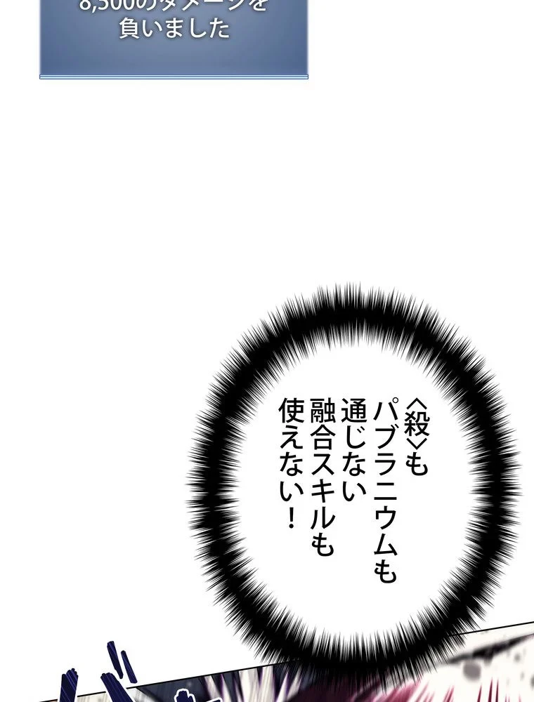 テムパル〜アイテムの力〜 第71話 - 85