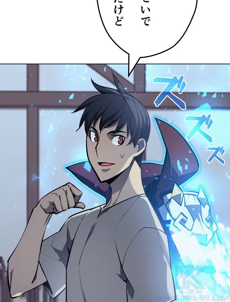 テムパル〜アイテムの力〜 第72話 - 65