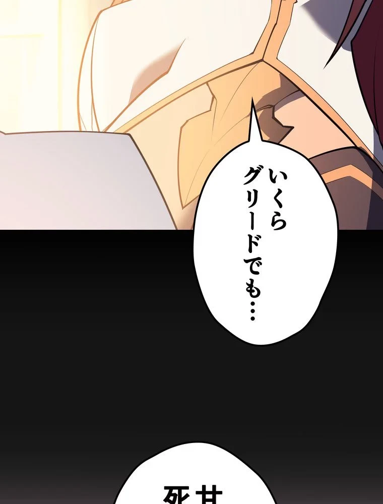 テムパル〜アイテムの力〜 第69話 - 141