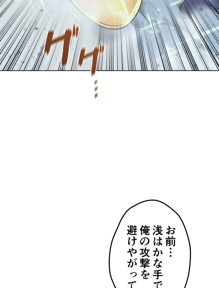 テムパル〜アイテムの力〜 第70話 - 109