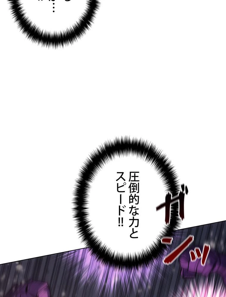 テムパル〜アイテムの力〜 第71話 - 87