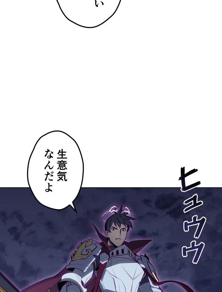 テムパル〜アイテムの力〜 第70話 - 111
