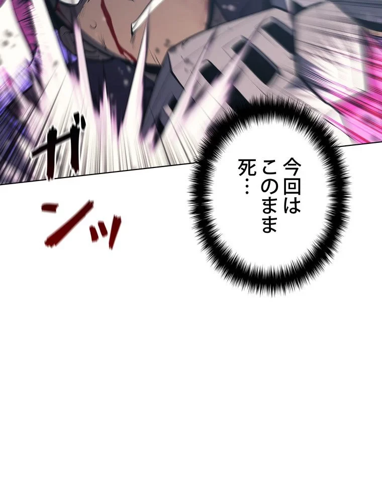 テムパル〜アイテムの力〜 第71話 - 90