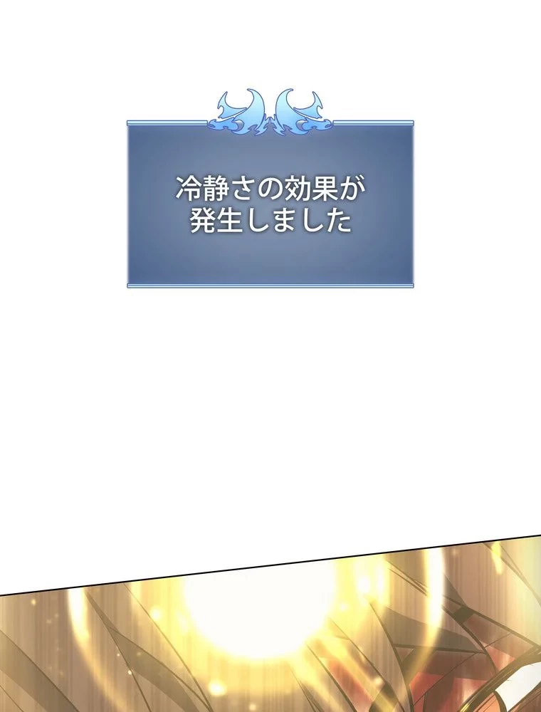 テムパル〜アイテムの力〜 第71話 - 91