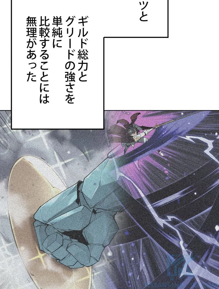 テムパル〜アイテムの力〜 第72話 - 71