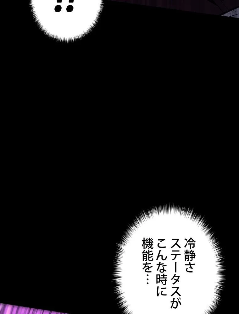 テムパル〜アイテムの力〜 第71話 - 93