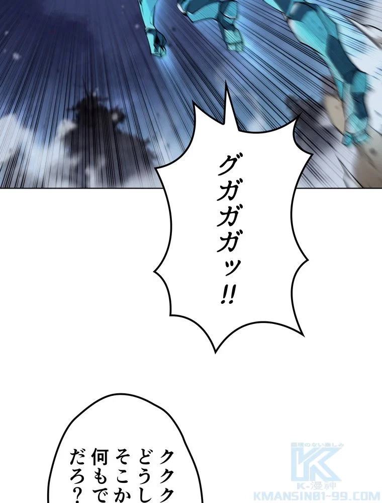 テムパル〜アイテムの力〜 第70話 - 116