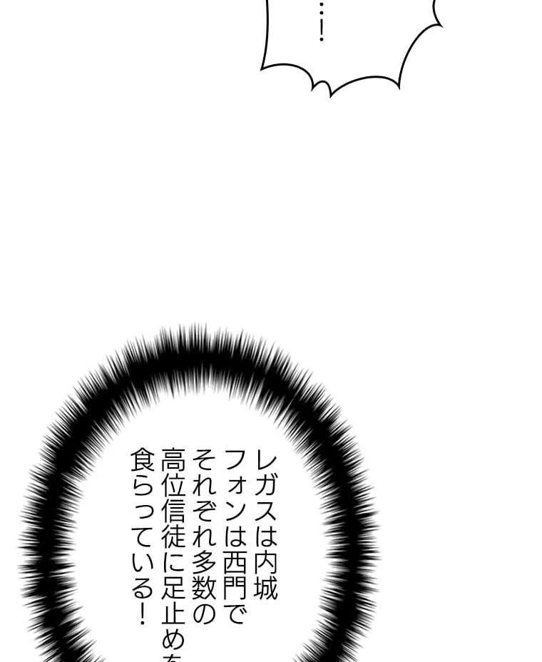 テムパル〜アイテムの力〜 第74話 - 6