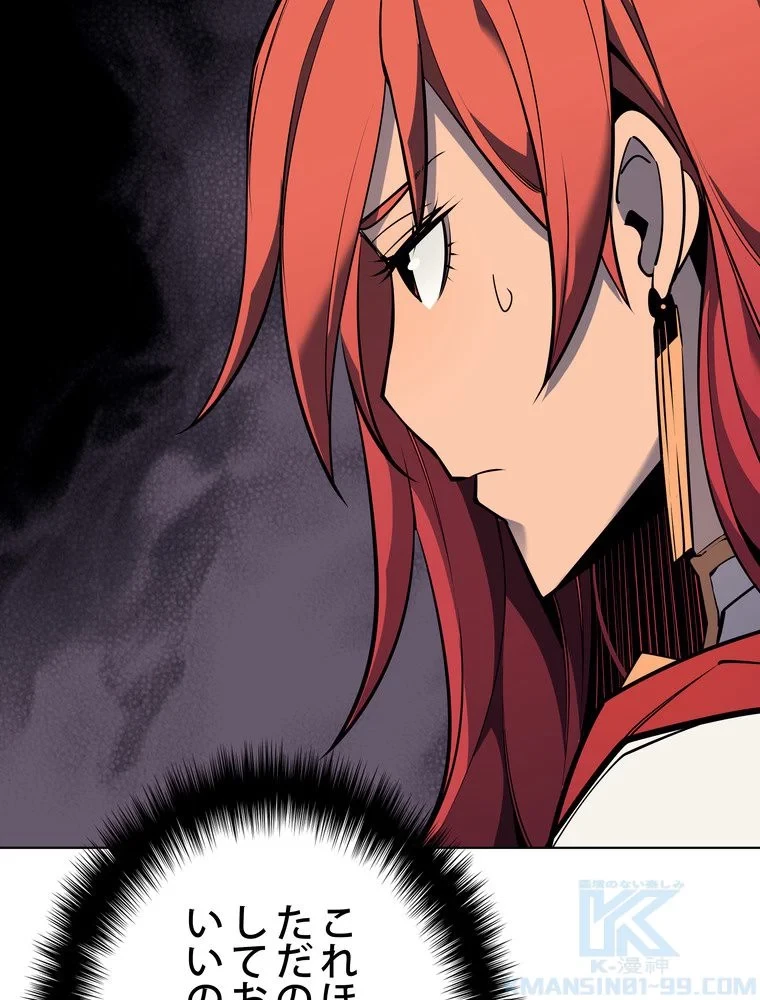 テムパル〜アイテムの力〜 第72話 - 74