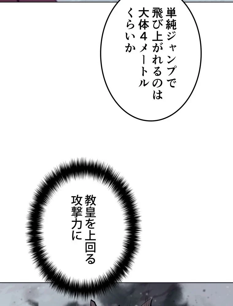 テムパル〜アイテムの力〜 第70話 - 118