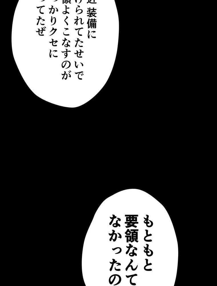 テムパル〜アイテムの力〜 第71話 - 97