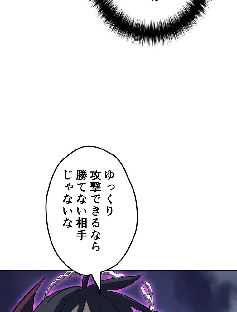 テムパル〜アイテムの力〜 第70話 - 120