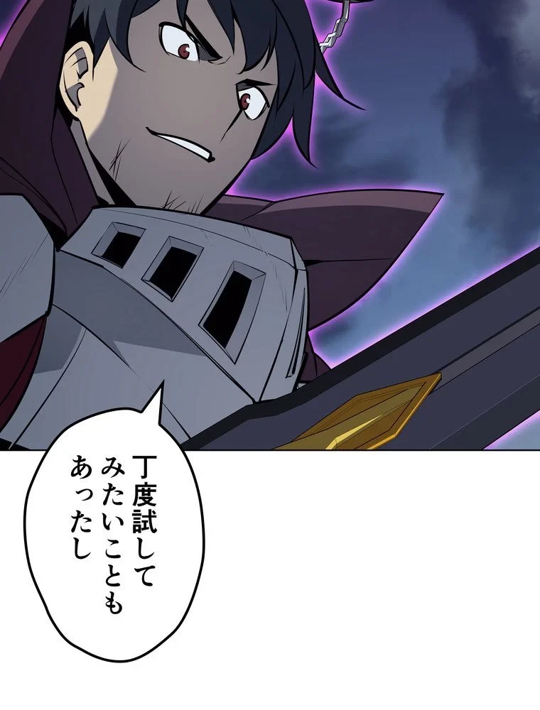 テムパル〜アイテムの力〜 第70話 - 121