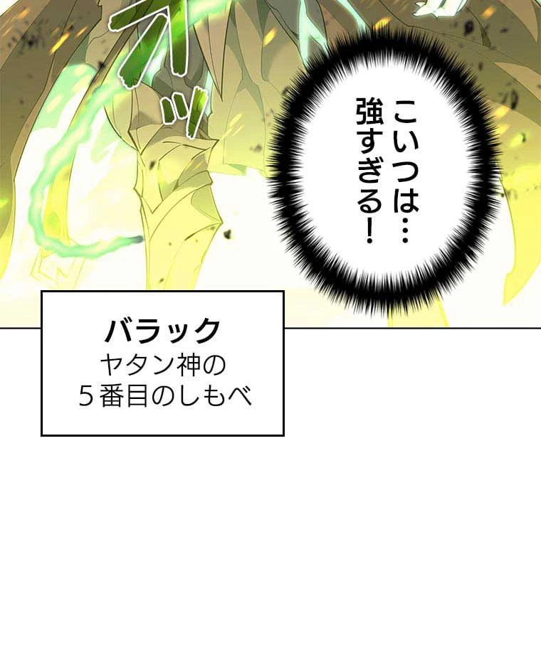 テムパル〜アイテムの力〜 第74話 - 10