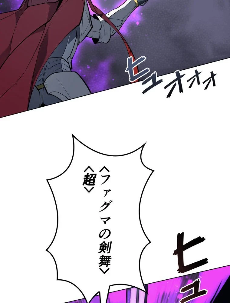テムパル〜アイテムの力〜 第70話 - 123