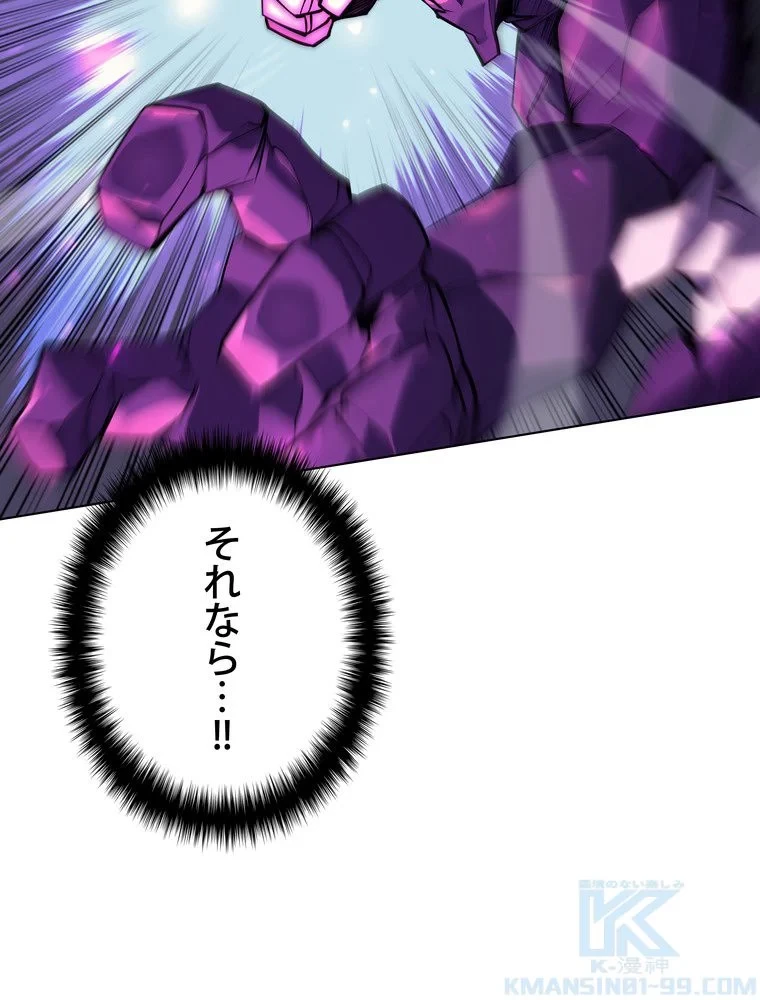 テムパル〜アイテムの力〜 第71話 - 101