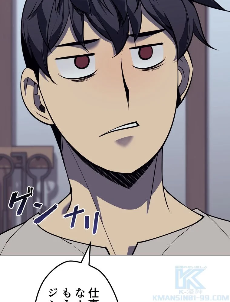 テムパル〜アイテムの力〜 第72話 - 80