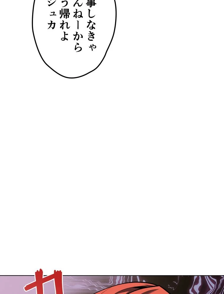 テムパル〜アイテムの力〜 第72話 - 81