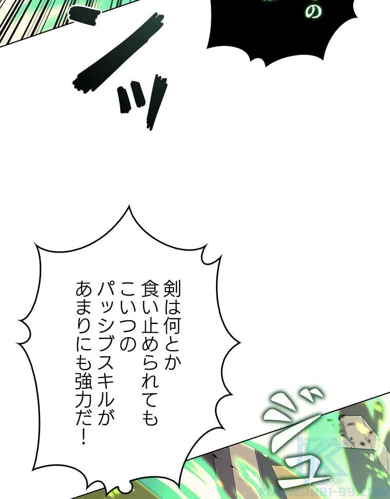 テムパル〜アイテムの力〜 第74話 - 14