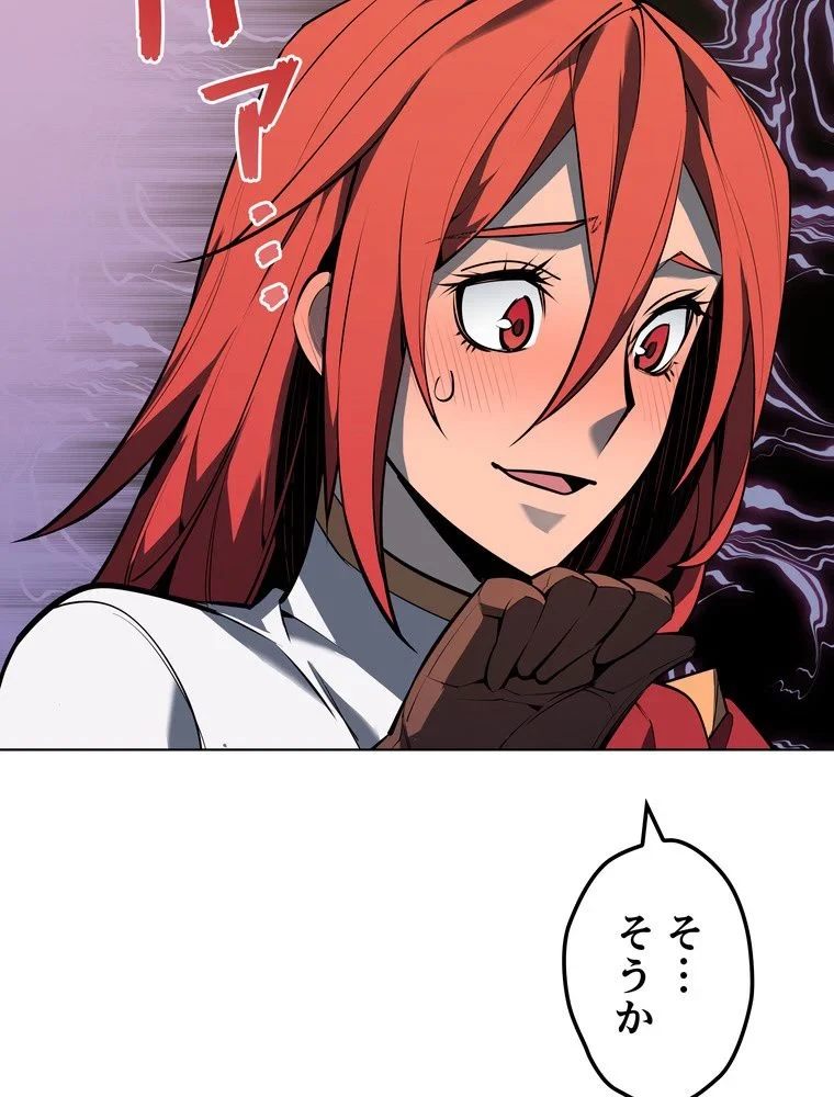 テムパル〜アイテムの力〜 第72話 - 82