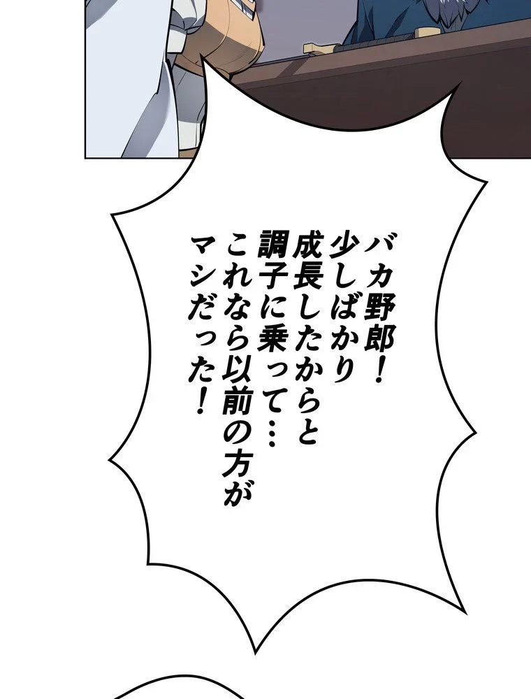 テムパル〜アイテムの力〜 第72話 - 84