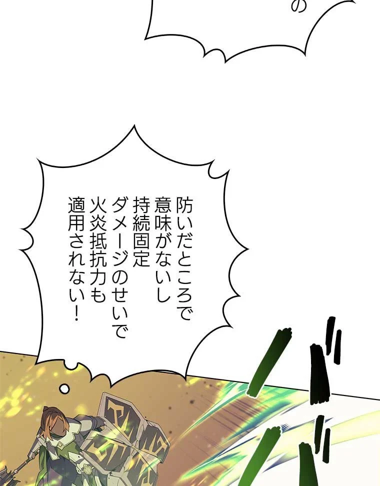テムパル〜アイテムの力〜 第74話 - 16