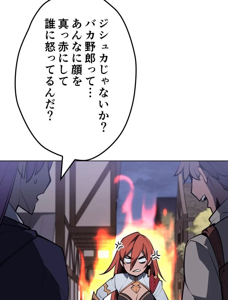 テムパル〜アイテムの力〜 第72話 - 85