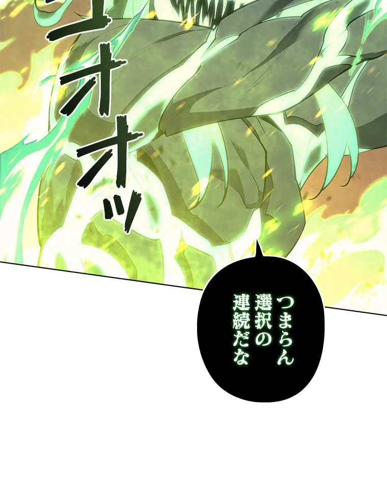 テムパル〜アイテムの力〜 第74話 - 19