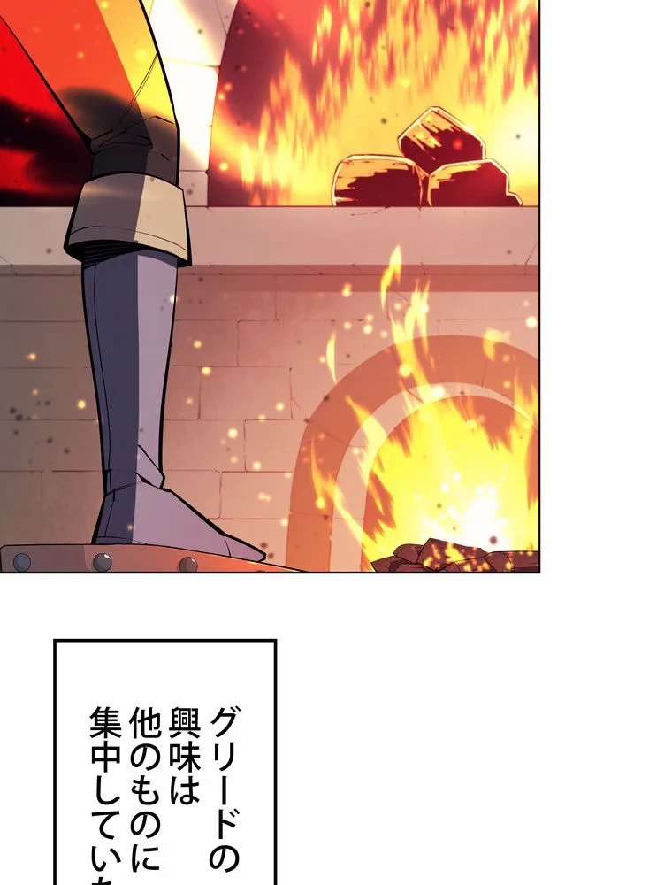 テムパル〜アイテムの力〜 第72話 - 88