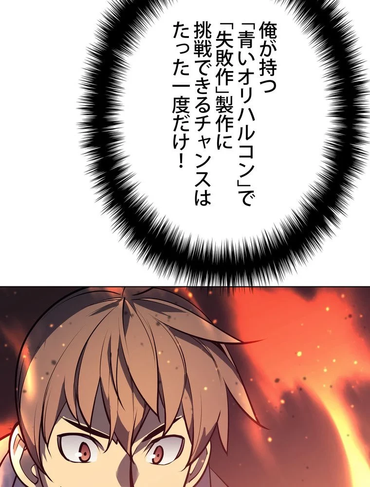 テムパル〜アイテムの力〜 第72話 - 90