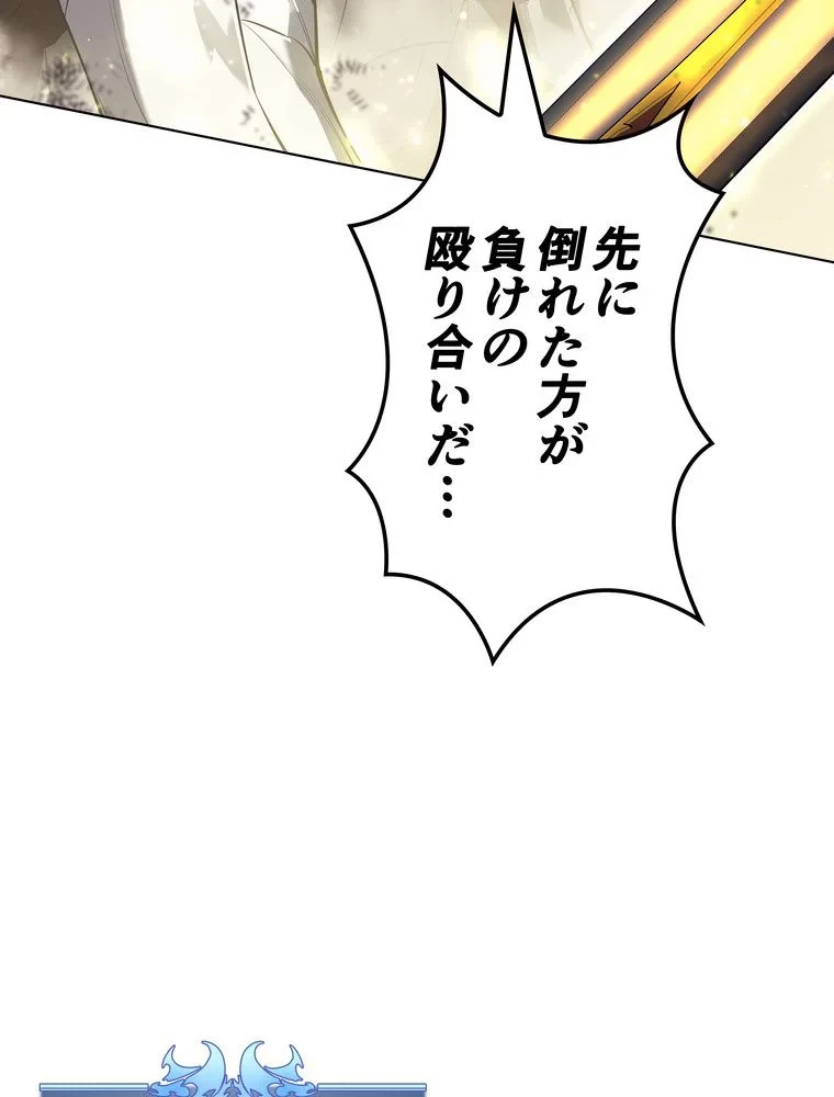 テムパル〜アイテムの力〜 第71話 - 112
