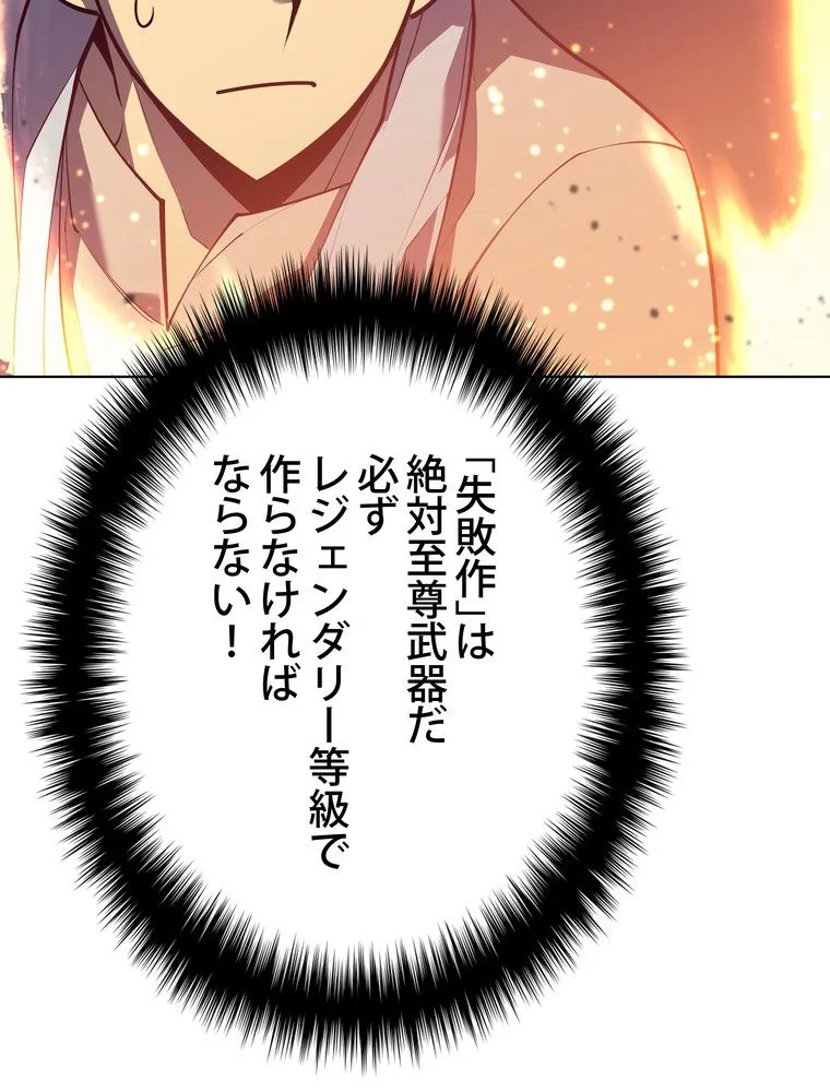 テムパル〜アイテムの力〜 第72話 - 91