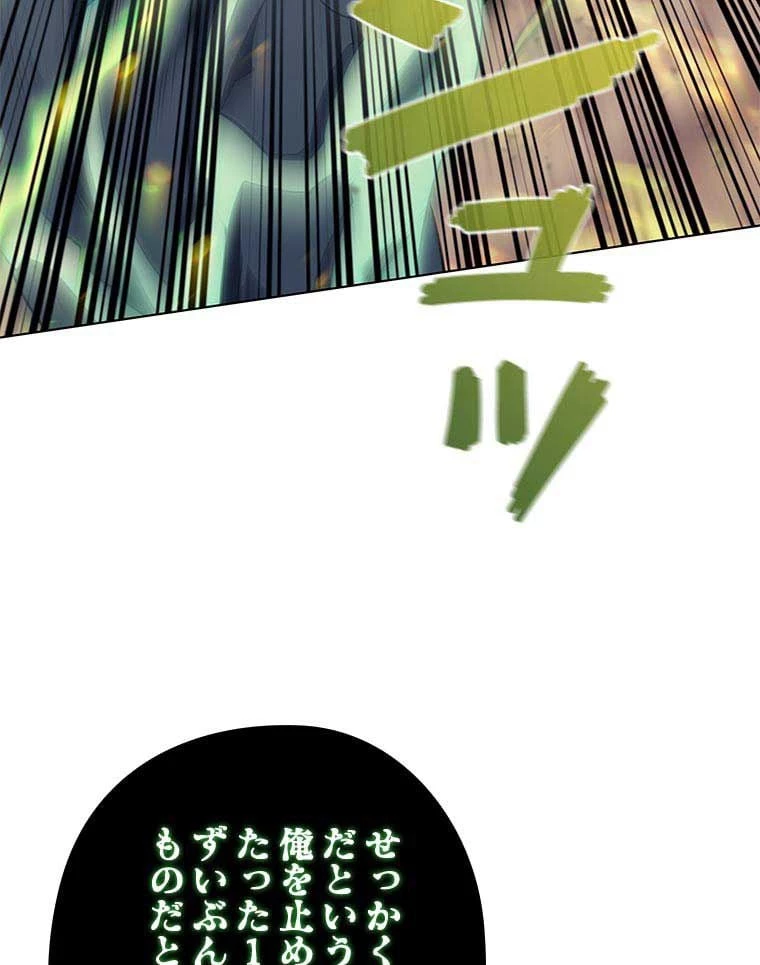 テムパル〜アイテムの力〜 第74話 - 22