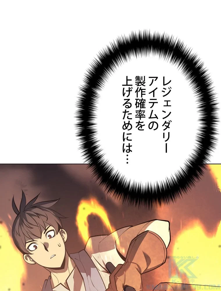 テムパル〜アイテムの力〜 第72話 - 92