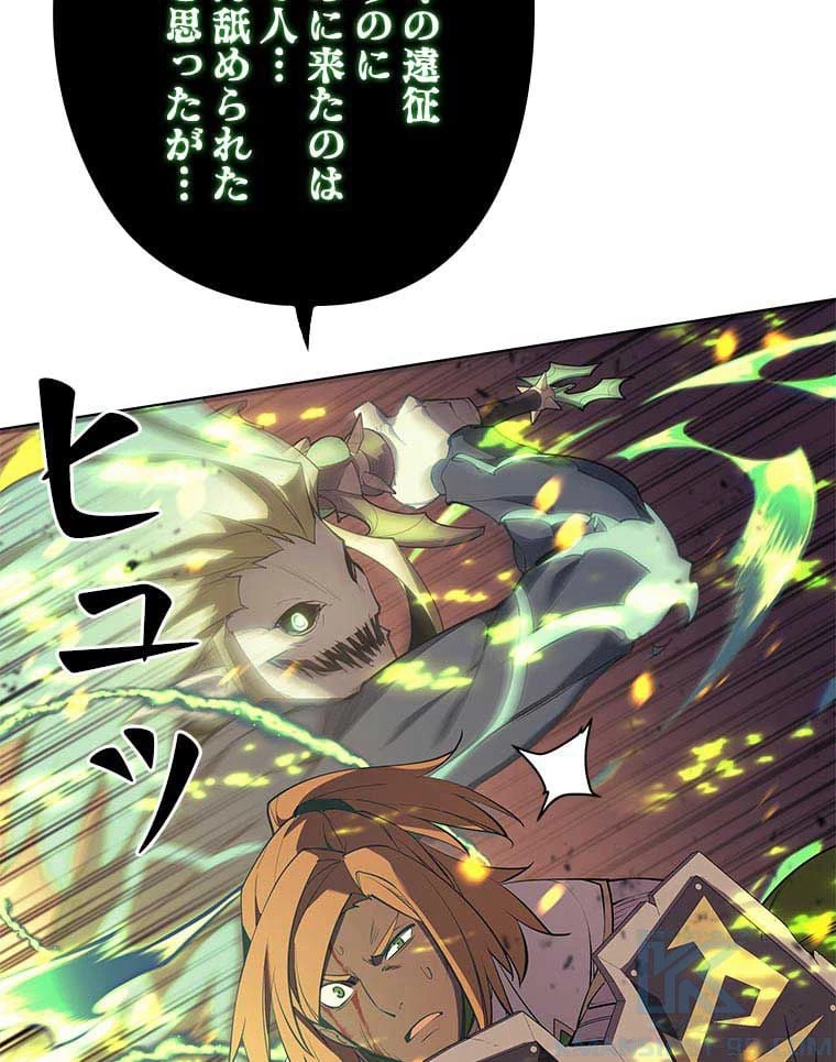 テムパル〜アイテムの力〜 第74話 - 23