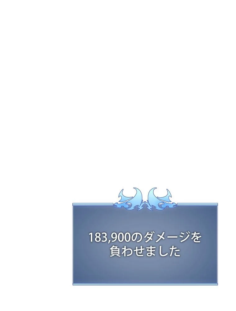 テムパル〜アイテムの力〜 第70話 - 136