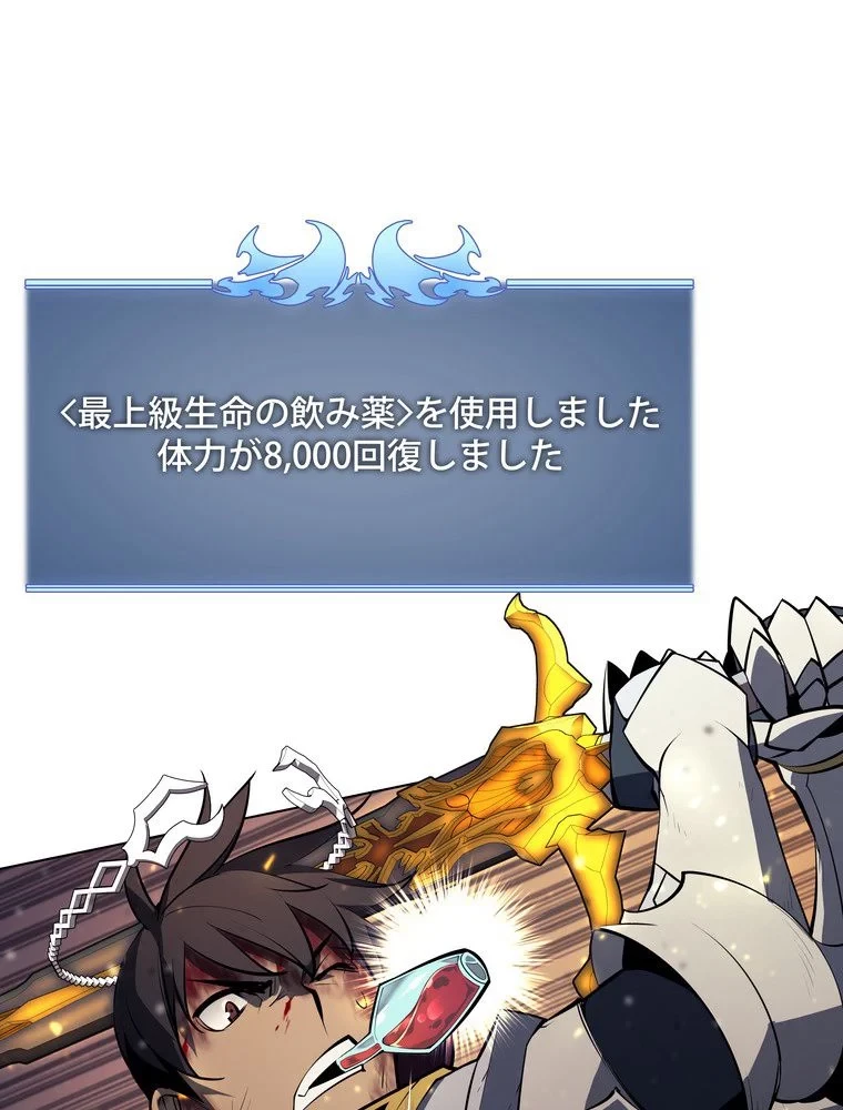 テムパル〜アイテムの力〜 第71話 - 115