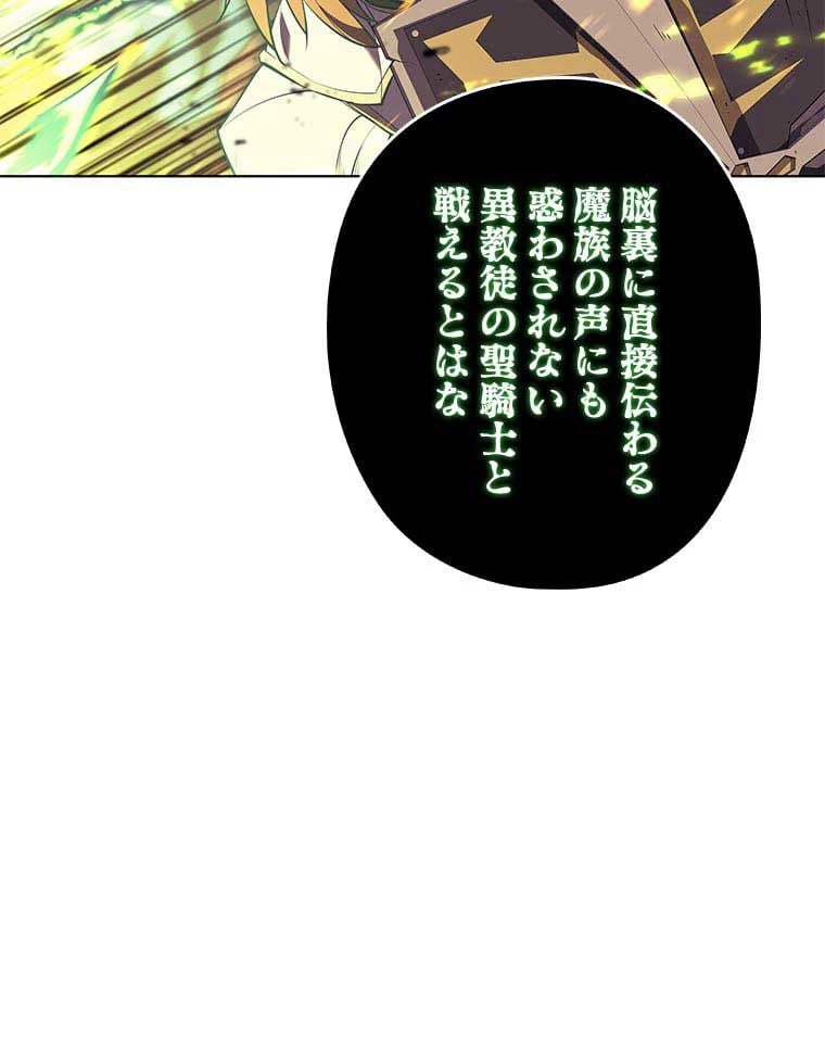 テムパル〜アイテムの力〜 第74話 - 24