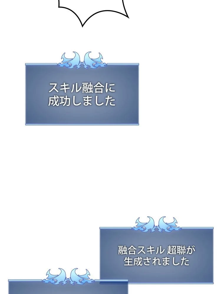 テムパル〜アイテムの力〜 第70話 - 139