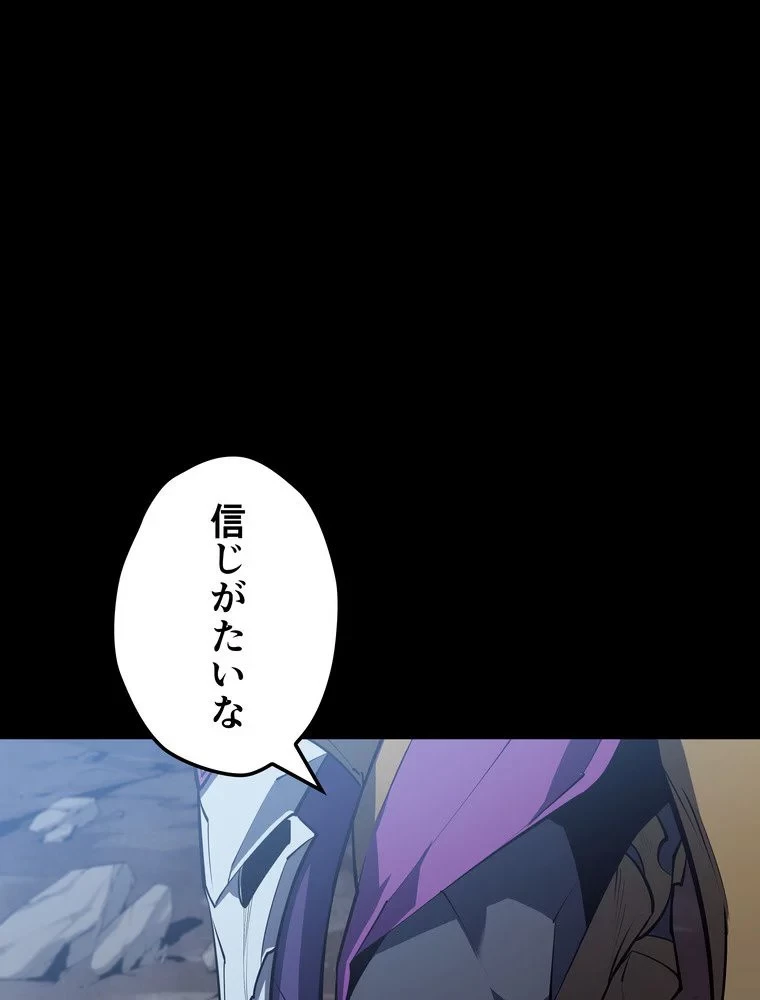 テムパル〜アイテムの力〜 第72話 - 96