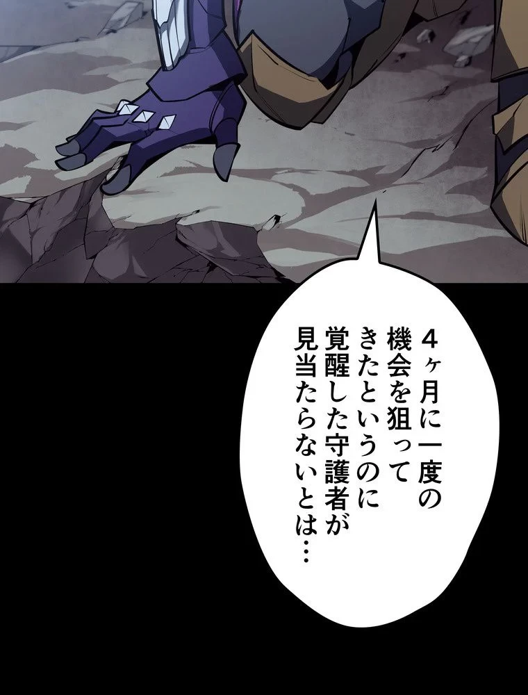 テムパル〜アイテムの力〜 第72話 - 97