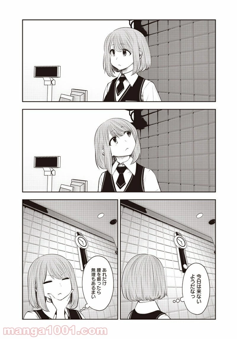 こういうのがいい 第9.2話 - 4